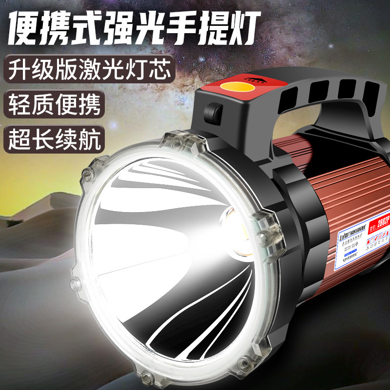 2025新款老人专用手提远射探照灯超亮充电手电筒户外强光照明手电