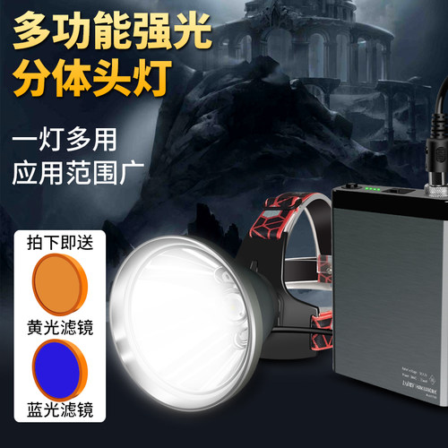 侣字头灯强光可充电超亮头戴式矿