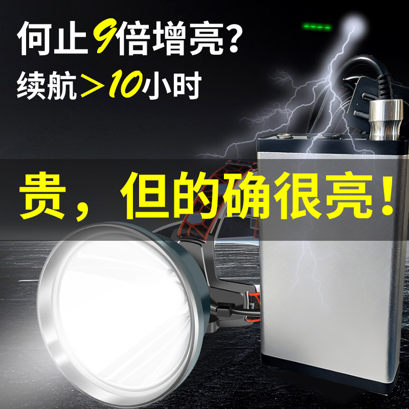 知了专用灯强光户外超亮充电分体式远射照明大功率头戴锂电瓶头灯