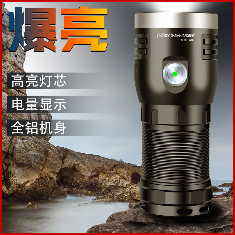超亮强光手电筒充电手灯LED远程超亮户外散光远射大手电18650电池