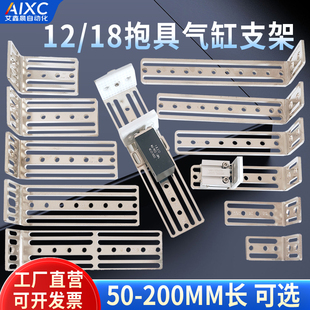 机械手末端治具抱具固定支架L型平面直角1210/1815固定板连接板