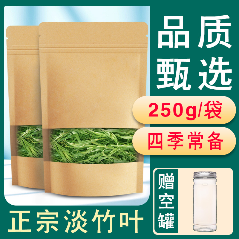 淡竹叶茶崂山石竹茶青竹叶去火茶