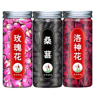烛花红桑葚干玫瑰花洛神花组合花茶养生茶包泡水喝的东西夏天饮品