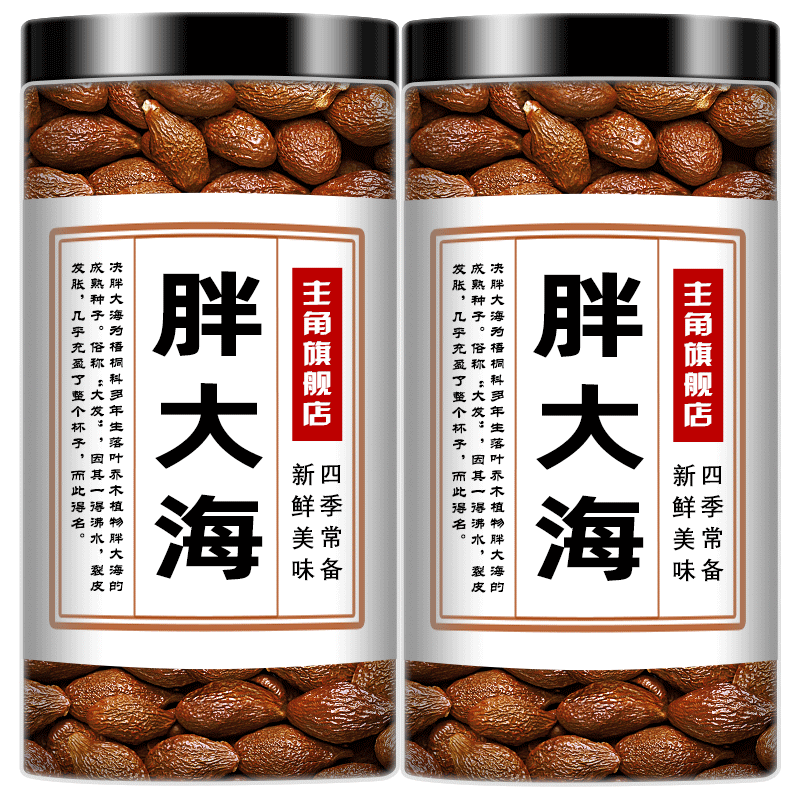 高品质胖大海组合菊花
