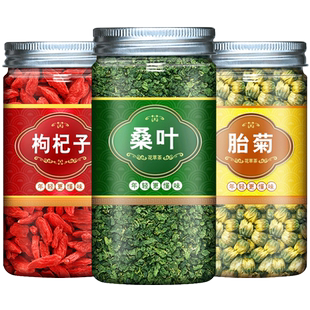 桑叶枸杞菊花茶组合泡水喝茶白菊杭霜后桑叶霜打野白菊花桐乡胎菊