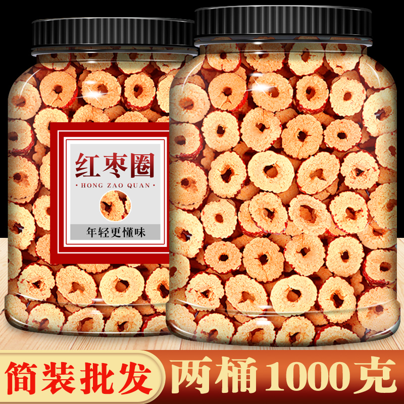 红枣片新疆无核免洗干货泡水新货