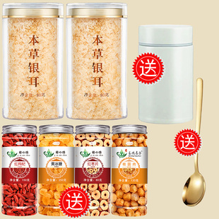银耳伴侣旗舰店本草银耳王蓉同款 免洗免煮快速出胶多买多送口感好