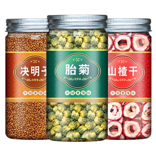 山楂决明子菊花茶胎菊山楂干杭白菊养肝去火茶包枸杞泡水喝的东西