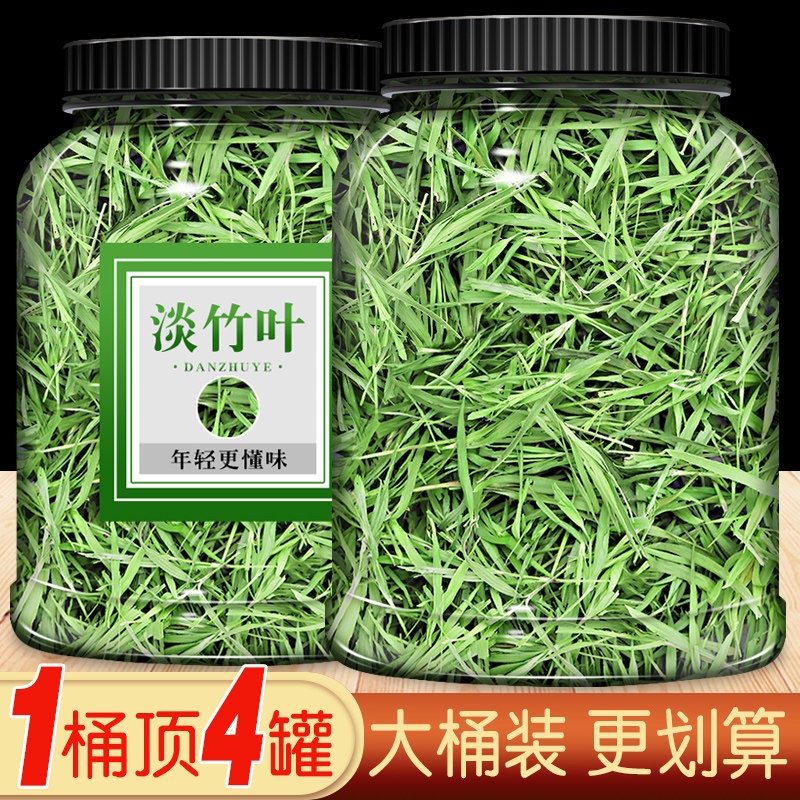 淡竹叶中药崂山石竹茶非500g石竹叶新鲜青嫩芽散装泡水花草茶罐装