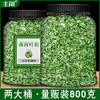 薄荷可食用颗粒泡水喝清凉凉茶叶