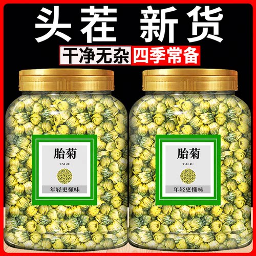 上等胎菊新货正品无硫黄山贡菊花茶官方旗舰店决明子枸杞