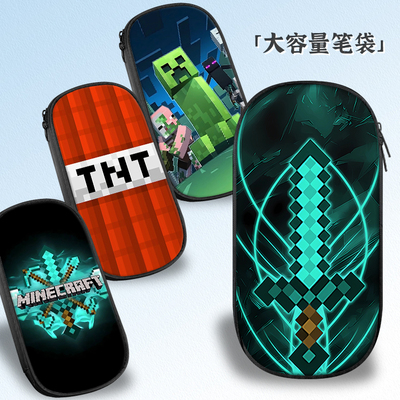 我的世界笔袋防水耐磨