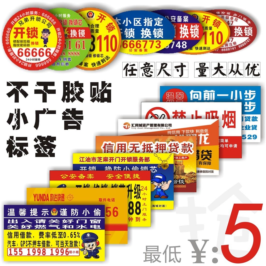 彩色印刷不干胶标签微信二维码透明防水logo商标定做广告贴纸制作