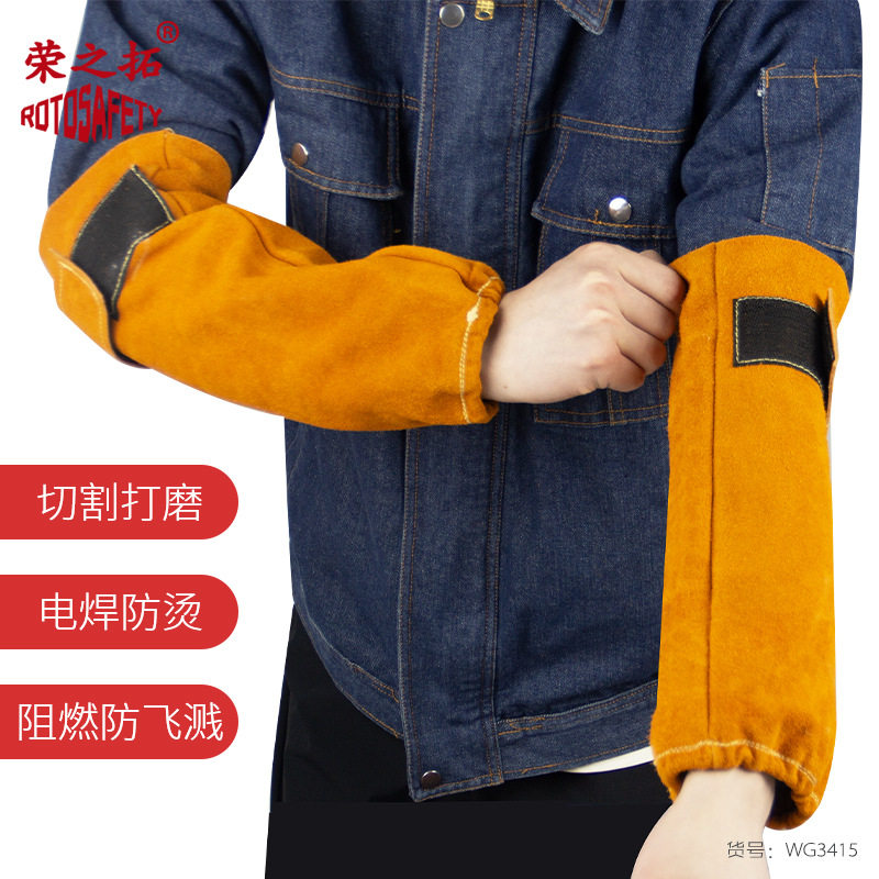 牛皮电焊护袖防烫袖套焊工电焊专用肘部防烫隔热工作防护劳保套袖