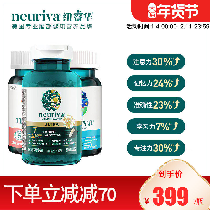 美国原装Schiff neuriva脑动力小金瓶胶囊plus含磷脂酰丝氨酸PS,保健食品/膳食营养补充食品,PS/磷脂酰丝氨酸,淘宝优惠券,粉丝福利购,淘宝优惠卷