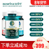 美国原装 Schiff neuriva脑动力小金瓶胶囊plus含磷脂酰丝氨酸PS