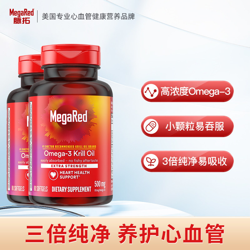美国进口Schiff Megared脉拓Omega3南极磷虾油胶囊80粒两倍购