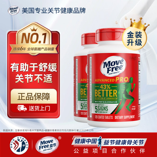美国益节金装绿瓶氨糖软骨素