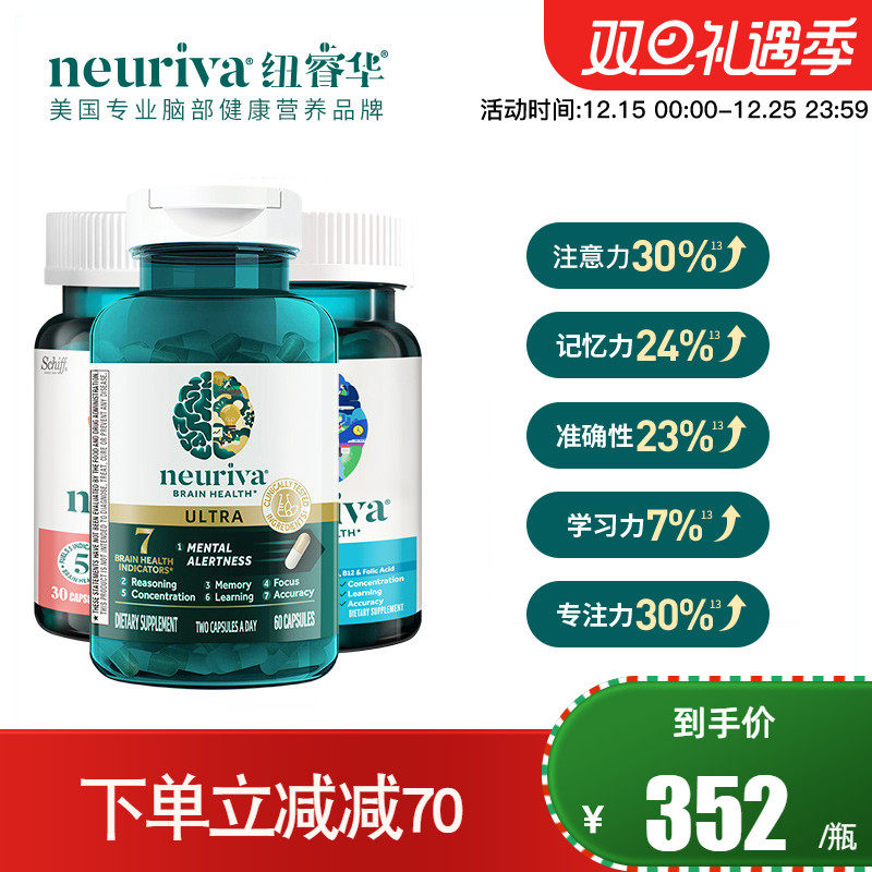 美国原装Neuriva脑动力PLUS