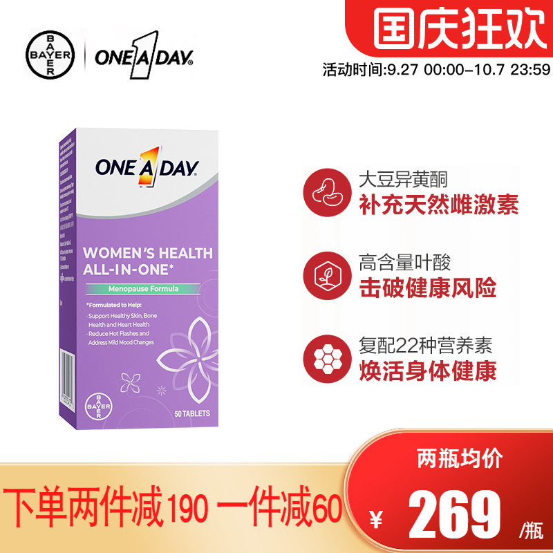 拜耳OneADay大豆异黄酮卵巢保养时光片调理雌激素补充复合维生素