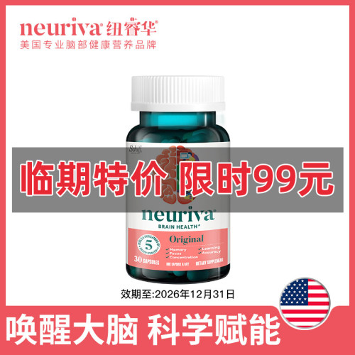 neuriva脑动力磷脂酰丝氨酸