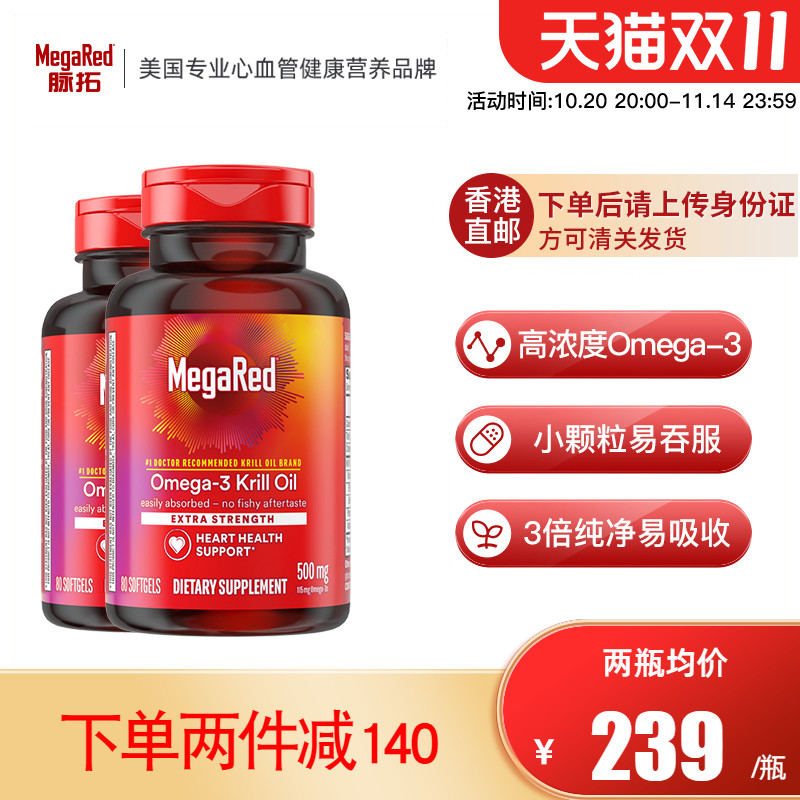 磷脂型0mega-3吸收率远高于鱼油