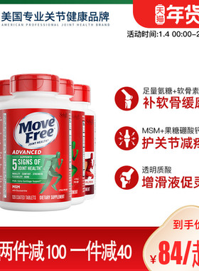 美国原装Schiff Move Free/益节氨糖软骨素维骨力关节宝软膏绿瓶