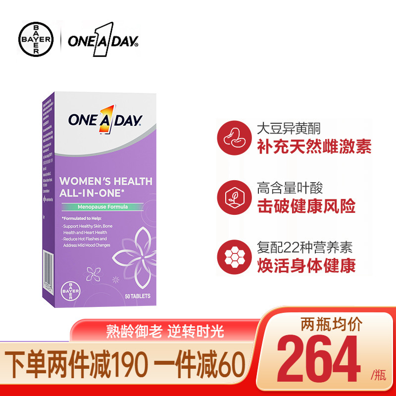 拜耳OneADay大豆异黄酮卵巢保养时光片调理雌激素补充复合维生素