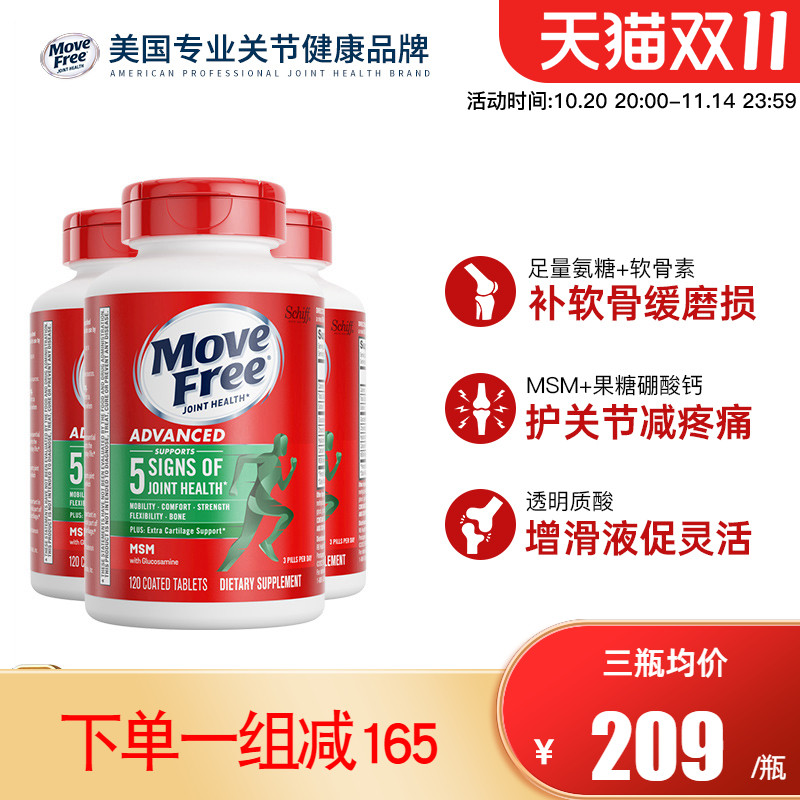 美国氨糖维骨力氨基葡萄糖软骨素