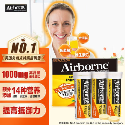 Schiff旭福泡腾片Airborne泡腾片桔子味补充维c正品美国原装