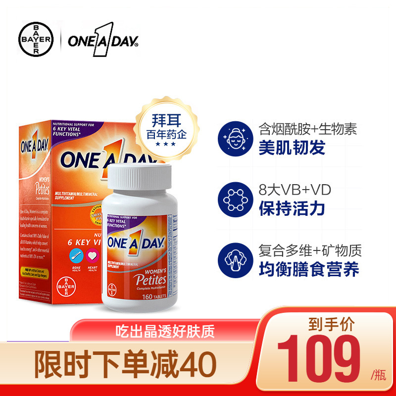 拜耳dhaepa提亮肤色复合维生素