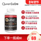 美国原装 进口Qunol酋诺超级辅酶Q10水脂全溶coq10氧化型泛醌100mg