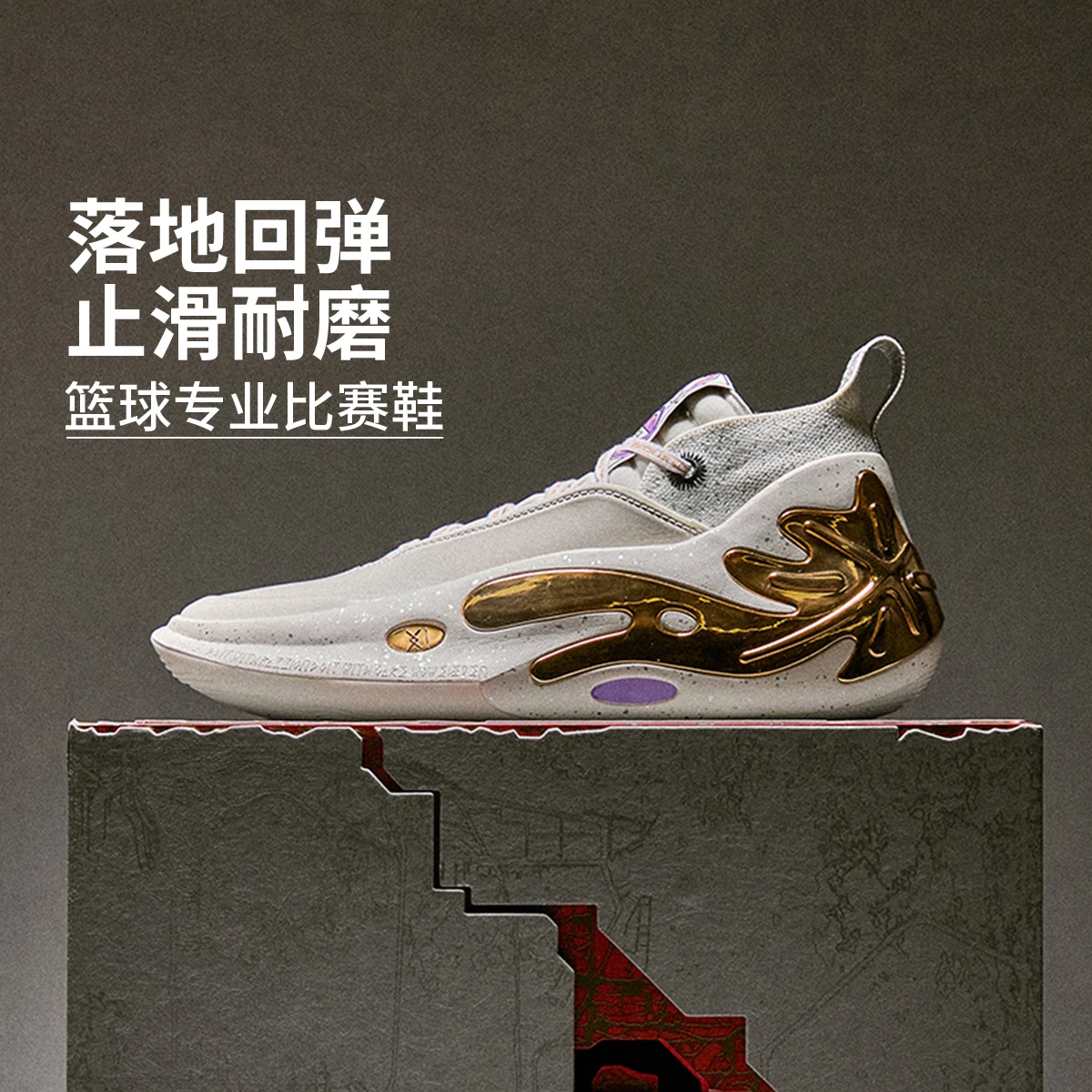 中国李宁2024年韦德之道11 铜像男子中帮篮球专业比赛鞋ABAU049