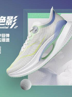 中国李宁2023秋新款绝影2 ESSENTIAL男女䨻丝轻质弹速跑鞋ARRT005