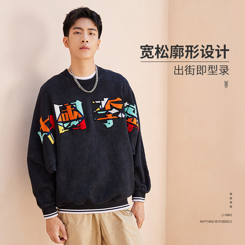 李宁男女同款圆领宽松卫衣保暖
