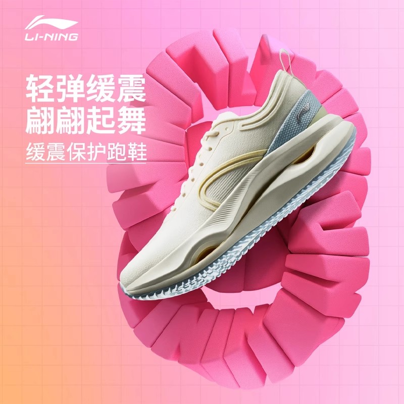 李宁女子惊鸿缓震轻便回弹跑步鞋