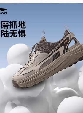 李宁2025年新款星途溯溪鞋男女同款柔软舒适透气潮流凉鞋AGUV017