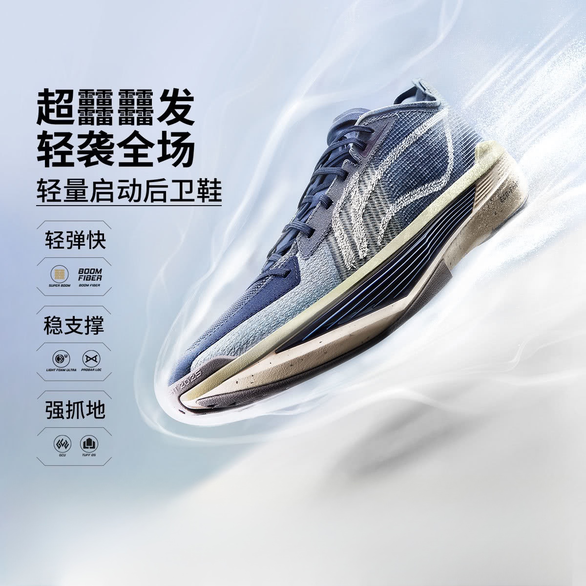 李宁男子UltraLight䨻丝篮球鞋