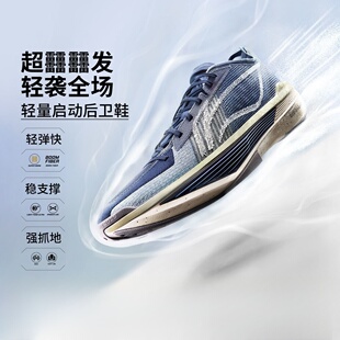 中国李宁2025 Light ESG男子䨻丝高回弹篮球比赛鞋 ABAV007 Ultra