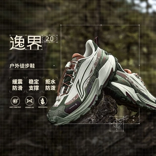 反光防泼水支撑稳定户外徒步鞋 AHTU005 2.0男女同款 中国李宁逸界