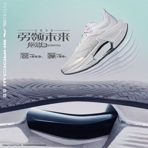 李宁男子跑步鞋绝影3轻量减震