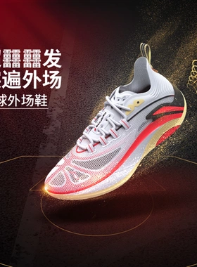中国李宁反伍BADFIVE追猎1 SUPER-超䨻男子高回弹篮球鞋ABFV007