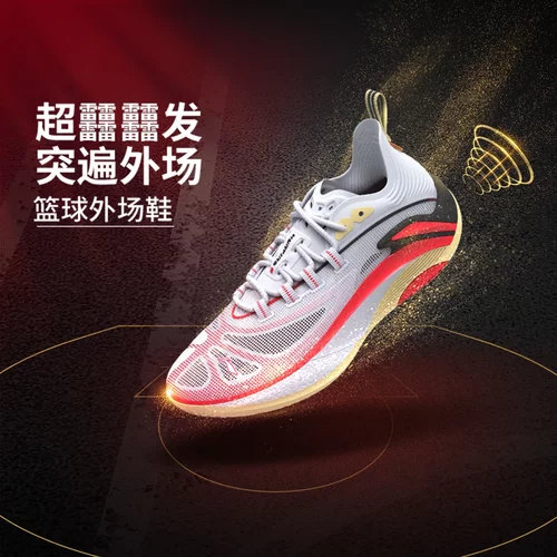 李宁男子缓震低帮追猎1篮球鞋