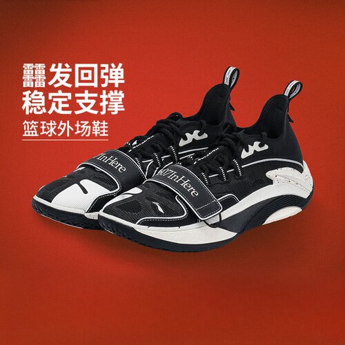 李宁反伍追猎1s1807联名篮球鞋