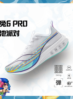 中国李宁赤兔6PRO女子2024新款透气轻量防滑专业竞速跑鞋ARMT014
