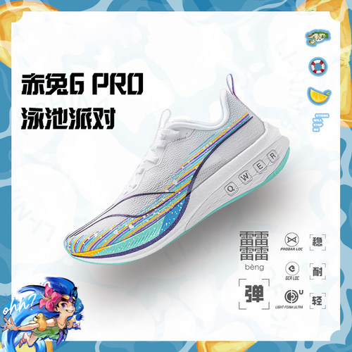 李宁女款跑步鞋减震耐磨防滑赤兔