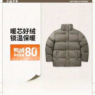 中国李宁2025年新款男女同款防泼水宽松保暖鸭绒短羽绒服AYMV733