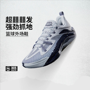 李宁反伍BADFIVE游击1 Super V2男子轻量高回弹篮球鞋ABFV021