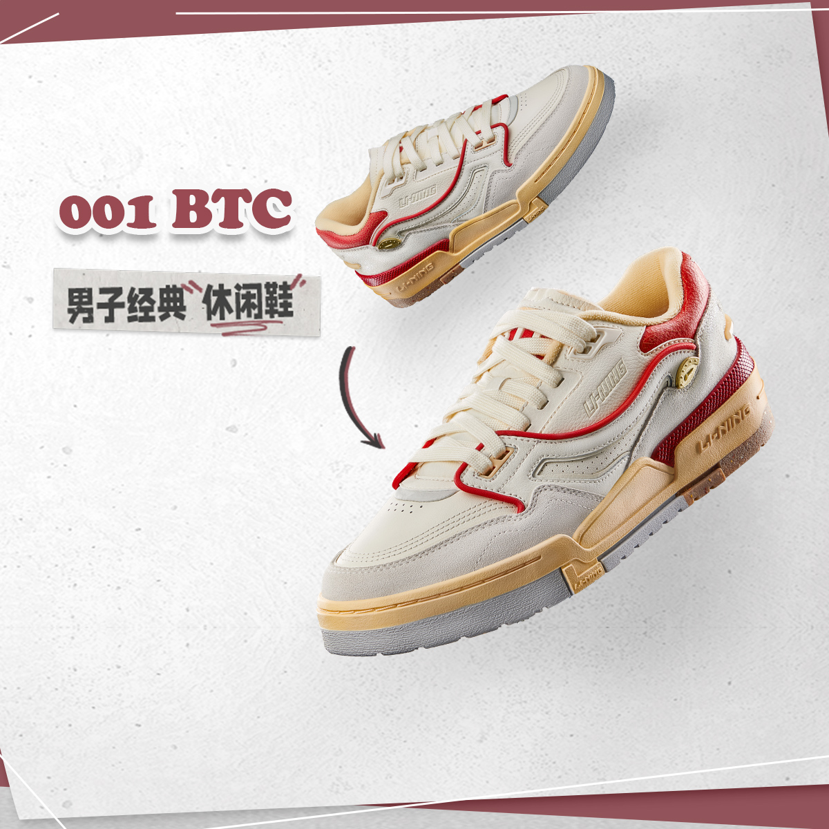 李宁系带男子低帮001BTC休闲鞋