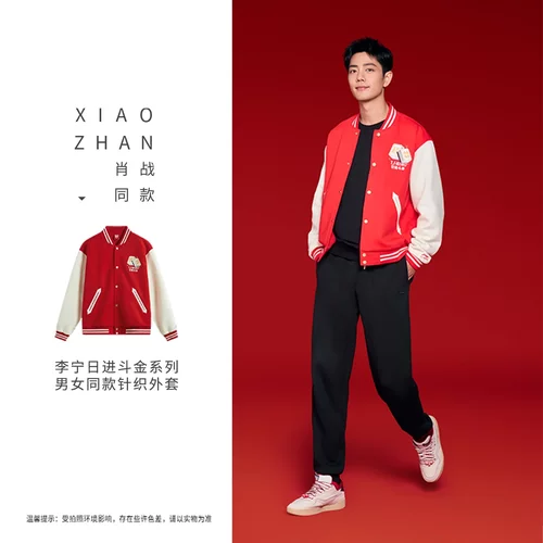 李宁日进斗金男女同款保暖外套